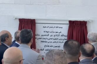 افتتاح جامعة العقبة للعلوم الطبية رسمياً