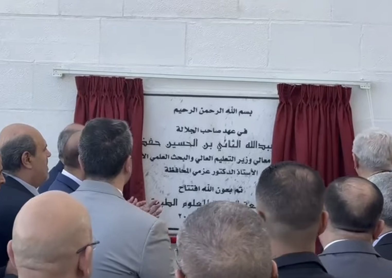 صورة حول : افتتاح جامعة العقبة للعلوم الطبية رسمياً افتتاح جامعة العقبة للعلوم الطبية رسمياً