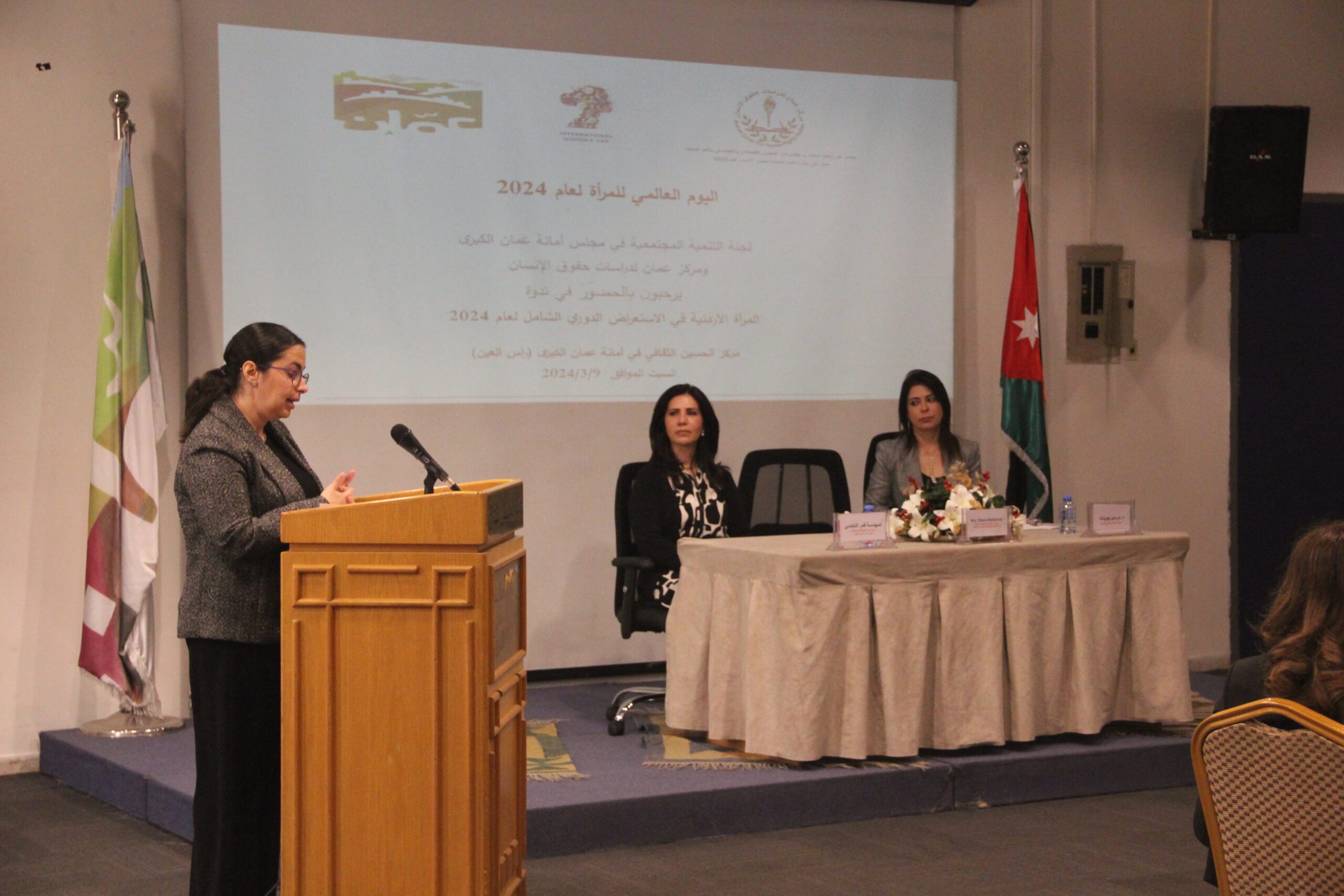 بمناسبة يوم المرأة العالمي : استعراض'حقوق المرأة الأردنية في الاستعراض الدوري الشامل'