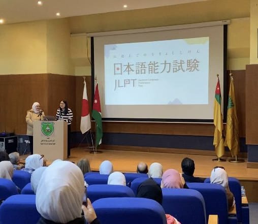 صورة حول : مقدمة عن اختبار كفاءة اللغة اليابانية في الأردن (JLPT) مقدمة عن اختبار كفاءة اللغة اليابانية في الأردن (JLPT)