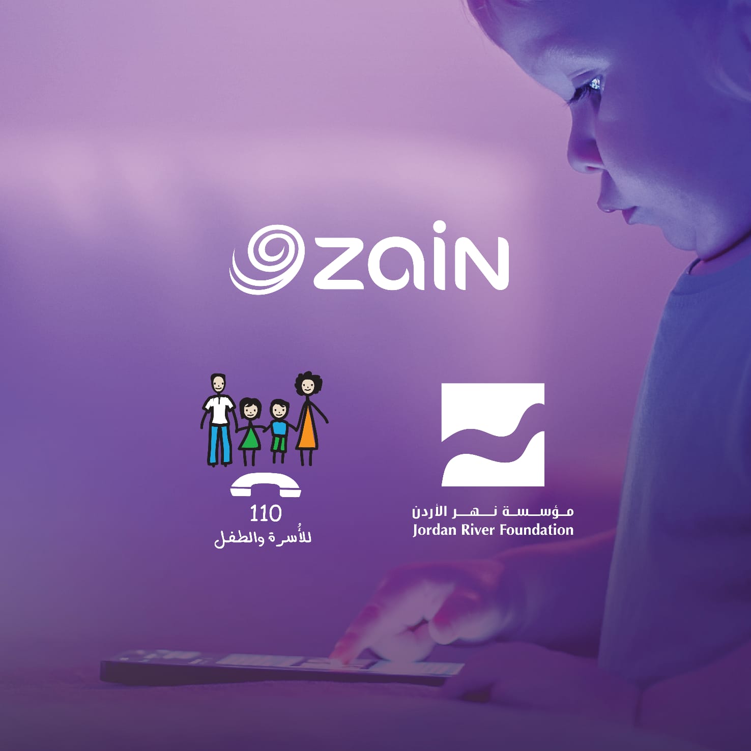 ضمن شراكتها الممتدة مع مؤسسة نهر الأردن زين تواصل دعمها لخط الأسرة والطفل المجاني (110)