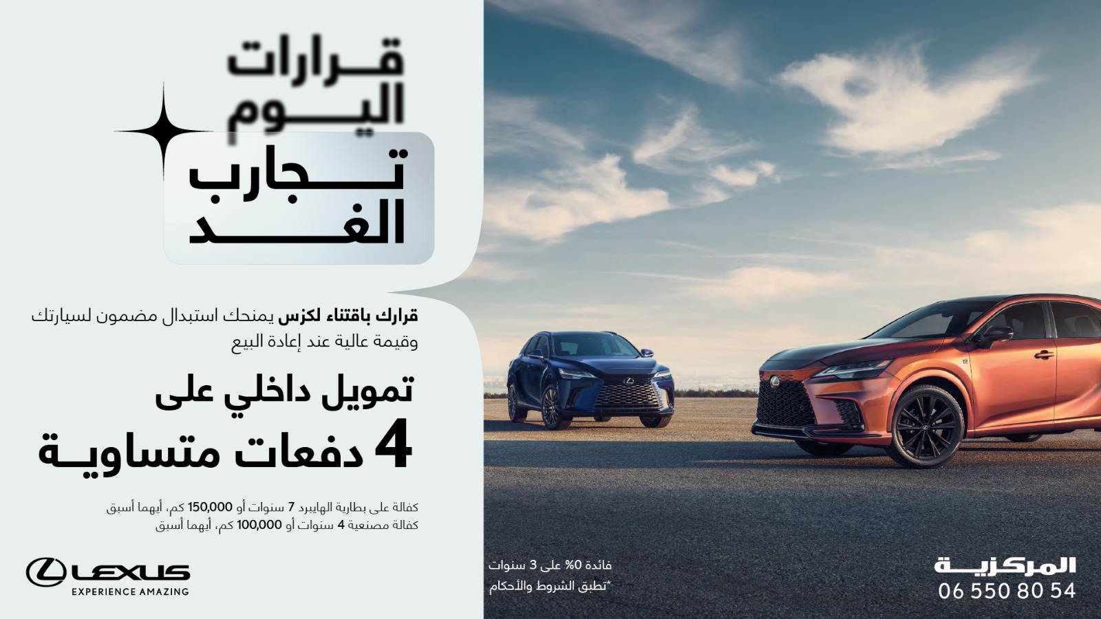 صورة حول : *المركزية لكزس تقدّم لعملائها عرضًا حصريًا ومميزًا في رمضان 2024* *المركزية لكزس تقدّم لعملائها عرضًا حصريًا ومميزًا في رمضان 2024*