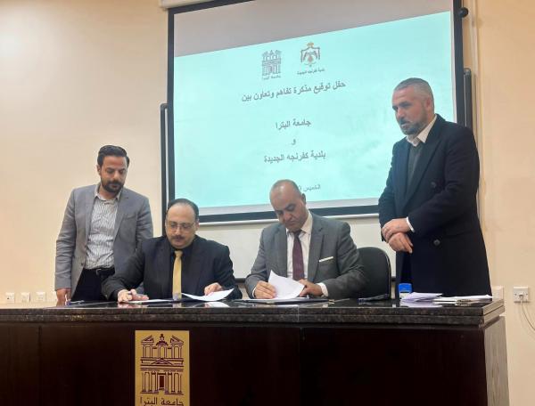 صورة حول : جامعة البترا توقع مذكرة تفاهم وتعاون مع بلدية كفرنجة الجديدة جامعة البترا توقع مذكرة تفاهم وتعاون مع بلدية كفرنجة الجديدة