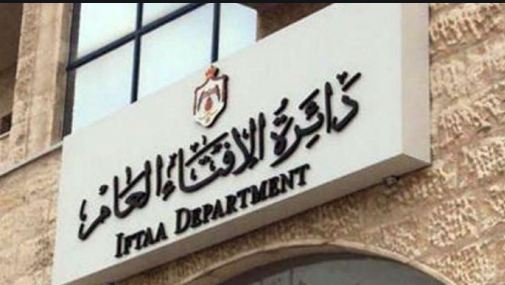 صورة حول : مجلس الافتاء يقدر قيمة زكاة الفطر مجلس الافتاء يقدر قيمة زكاة الفطر