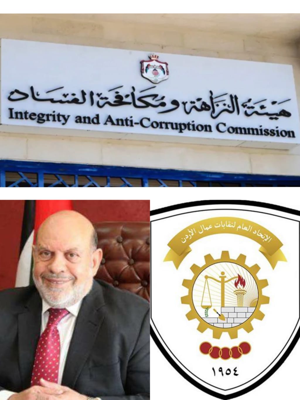 الراميني يكتب في أمر كف يد رئيس اتحاد عمال الأردن وتوقيف نجله وأخرون