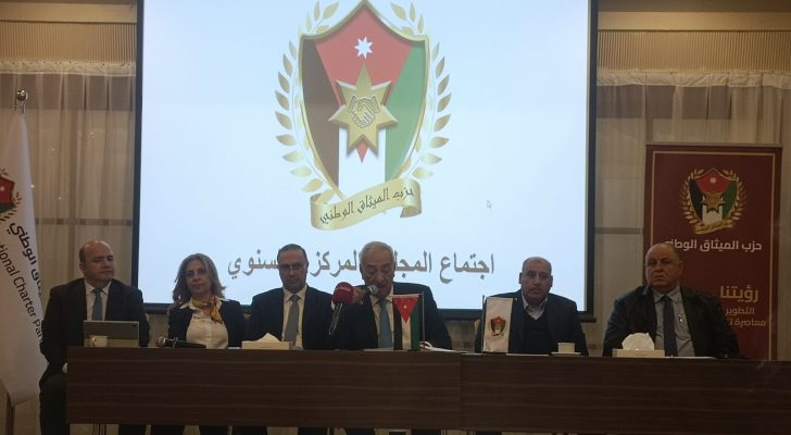 صورة حول : مركزي الميثاق الوطني يعقد اجتماعه السنوي الأول ويصادق على التقرير السنوي للحزب مركزي الميثاق الوطني يعقد اجتماعه السنوي الأول ويصادق على التقرير السنوي للحزب