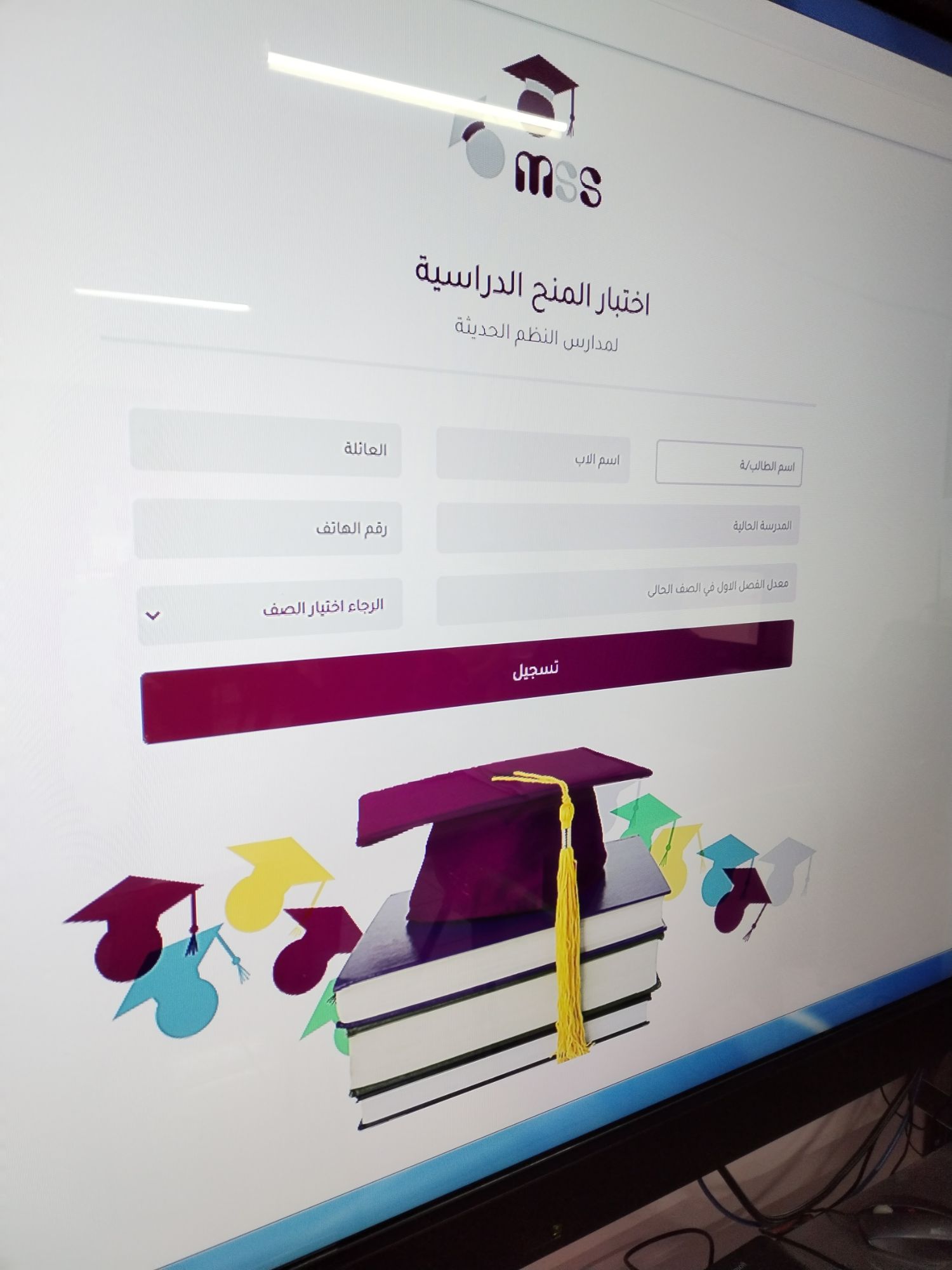 الجلسة الثالثة من امتحان المنح الدراسية في مدارس النظم الحديثة