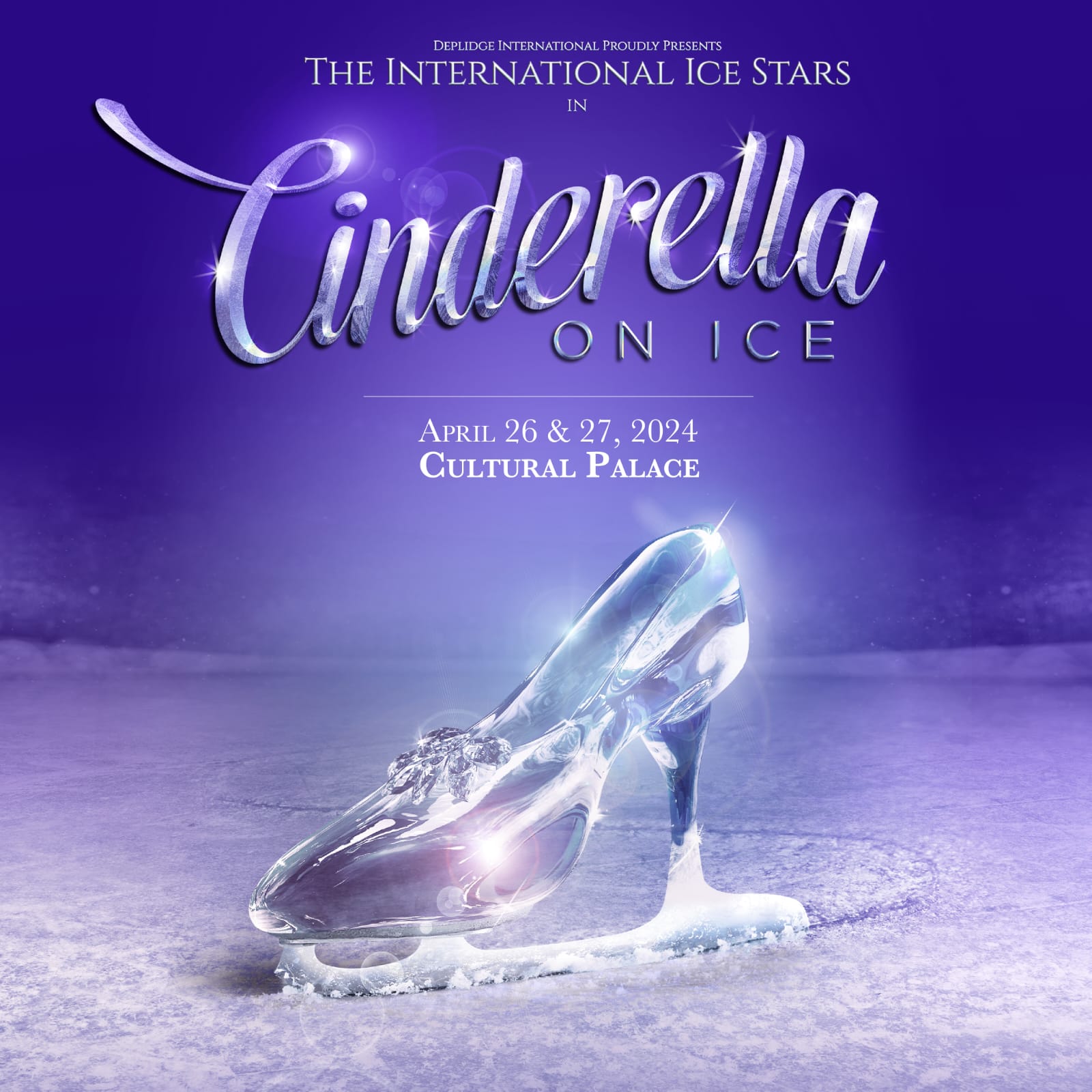 على أنغام المؤلف الروسي سيرغي بروكوفييف فانتازيا "سندريلا على الجليد " على مسرح قصر الثقافة في عمان