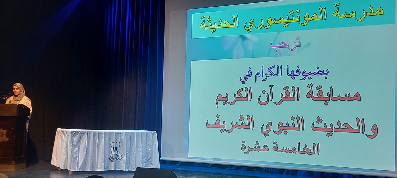 المَركز الثالث للطالب عمر الشيوخ مدارس النُظم الحديثة الثانويه/ ذكور فِي مسابقة القرآن الكريم والحديث الشريف الخامسة عشرة