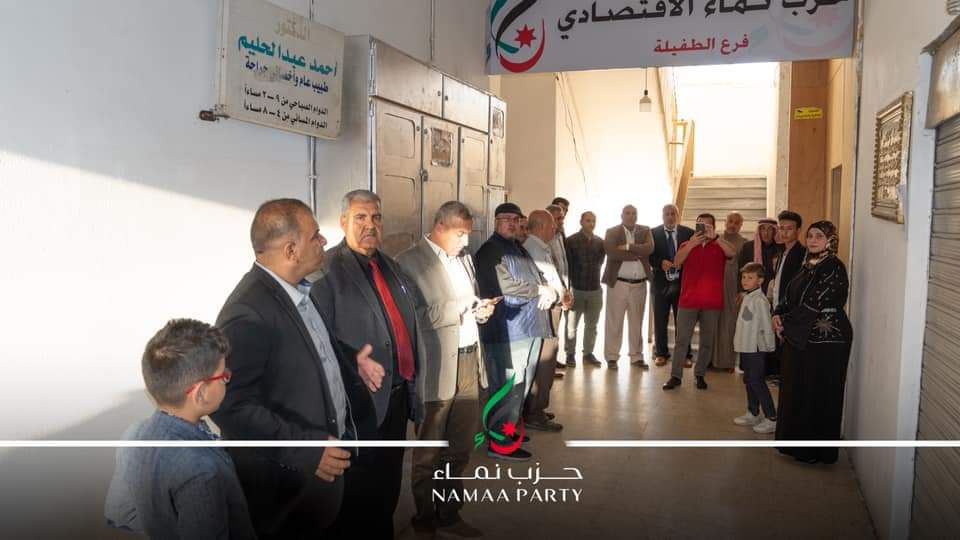 افتتاح مقر حزب نماء في الطفيلة
