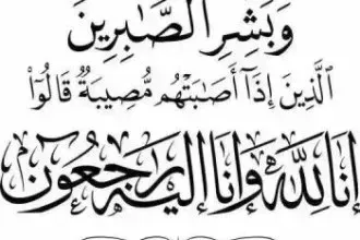 صورة حول : وفيات الأربعاء 3/ 4/ 2024 وفيات الأربعاء 3/ 4/ 2024