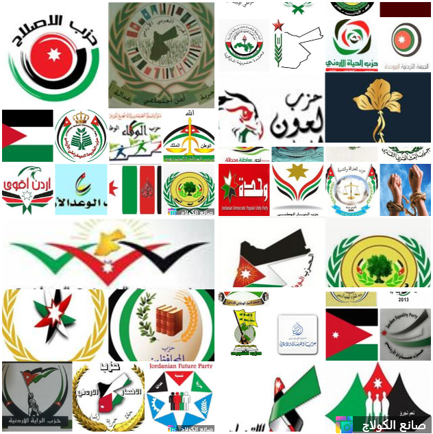 صورة حول : كم نحتاج من الزمن لتصبح الأحزاب في الأردن روافع للدولة ؟ كم نحتاج من الزمن لتصبح الأحزاب في الأردن روافع للدولة ؟
