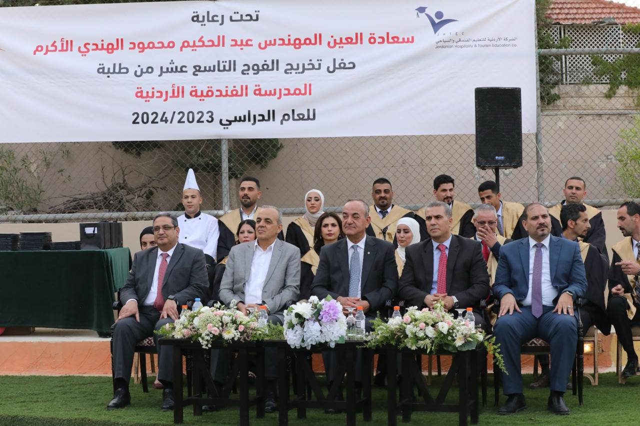 صورة حول : الهندي يرعى حفل تخريج الفوج التاسع عشر من المدرسة الأردنية الفندقية الهندي يرعى حفل تخريج الفوج التاسع عشر من المدرسة الأردنية الفندقية