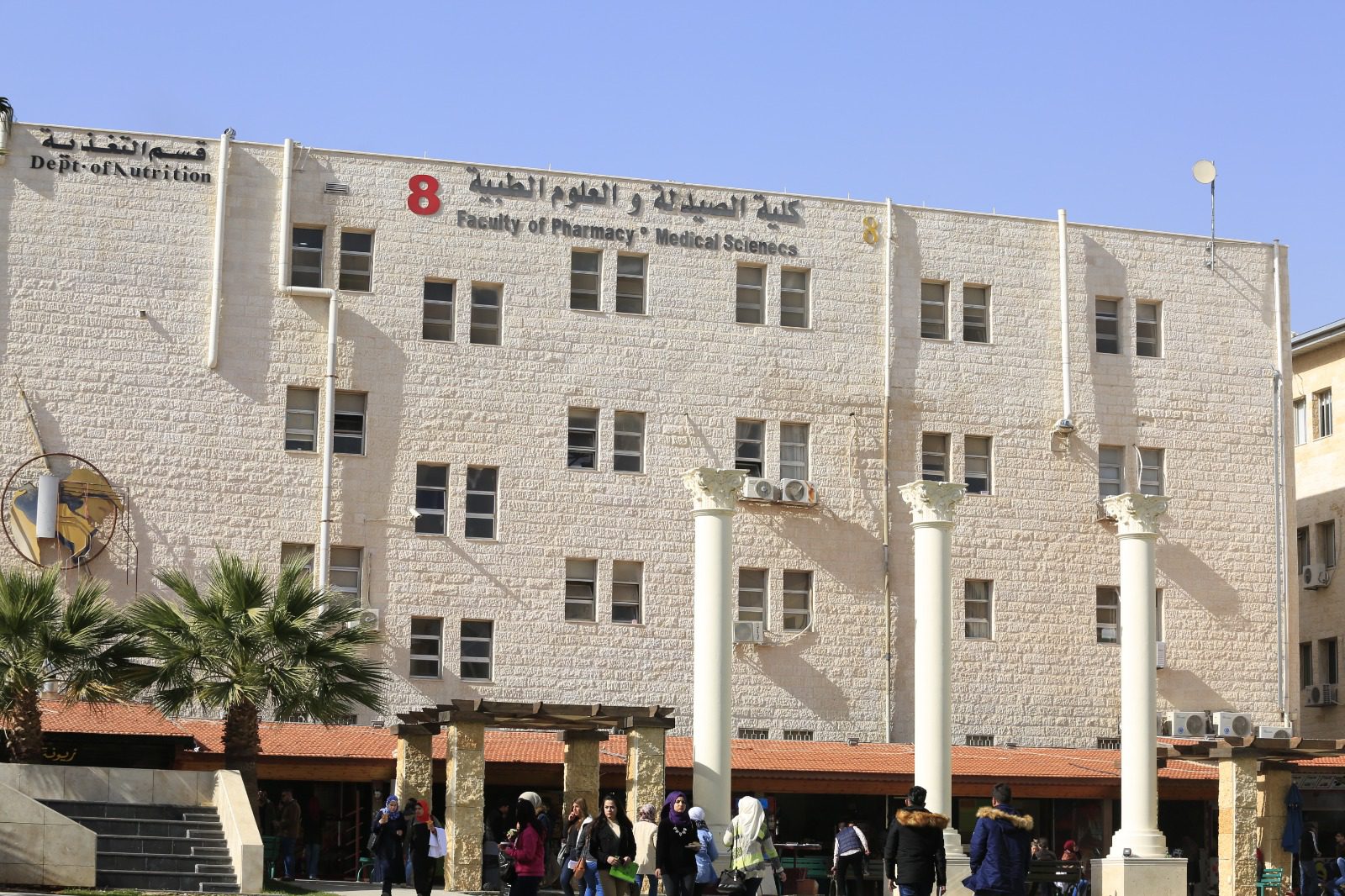 هيئة الاعتماد تقر "تسكين" مؤهل الصيدلة في برنامج البكالوريوس في جامعة البترا