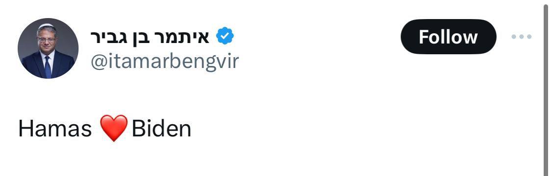 بن غفير يغرد ويُثير الجدل مرة أخرى