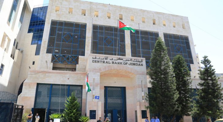 المركزي  الأردني يطرح الإصدار التاسع من السندات