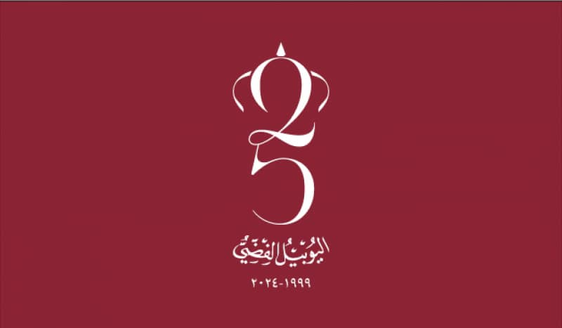 صورة حول : عاجل: جلالة الملك عبدالله الثاني يوجه خطابًا للأسرة الأردنية في فعالية اليوبيل الفضي غداً الأحد عاجل: جلالة الملك عبدالله الثاني يوجه خطابًا للأسرة الأردنية في فعالية اليوبيل الفضي غداً الأحد