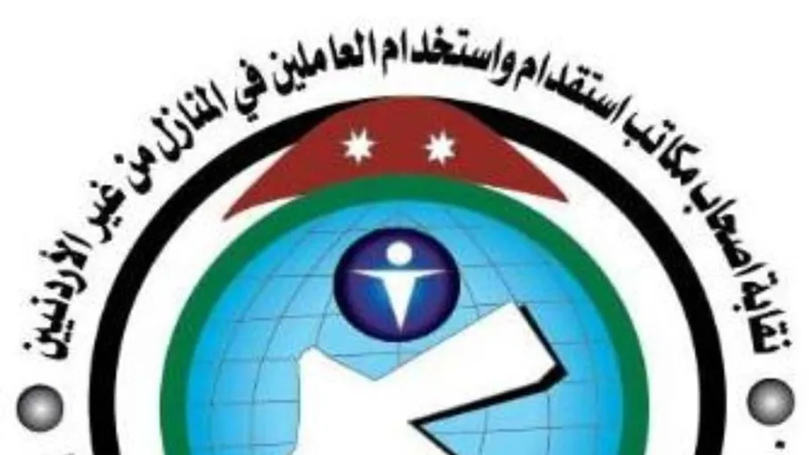 "مكاتب الاستقدام": يتوجب على "العمل" الحد من سماسرة الاتجار بالبشر قبل ترخيص مكاتب جديدة