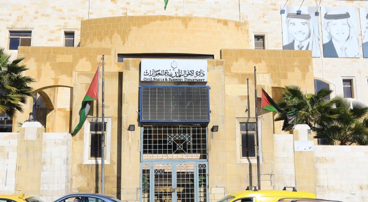 صورة حول : دائرة الأحوال المدنية والجوازات تفتح أبوابها أول أيام العيد دائرة الأحوال المدنية والجوازات تفتح أبوابها أول أيام العيد