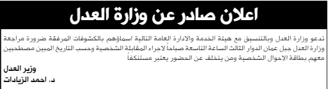 وظائف شاغرة ومدعوون لإجراء مقابلات شخصية