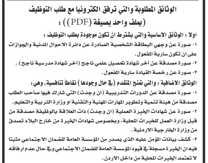 وظائف شاغرة في مؤسسات رسمية