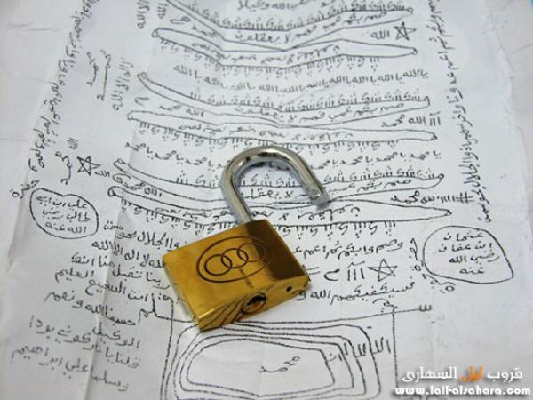 مسؤول أمني: إغلاق الصفحة التى كانت تنشر أعمال سحر وشعوذة