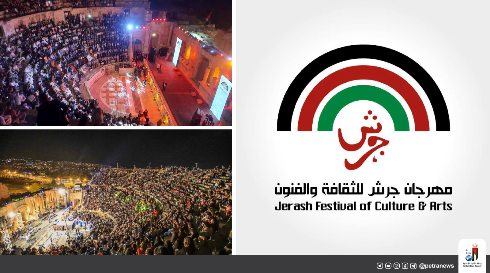 فعاليات مهرجان جرش اليوم الاثنين