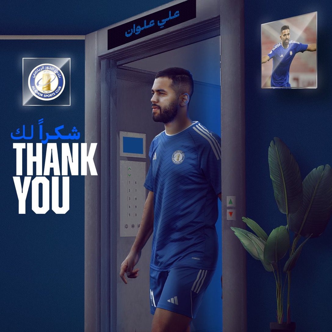 صورة حول : رحيل علي علوان عن صفوف الخور القطري رحيل علي علوان عن صفوف الخور القطري