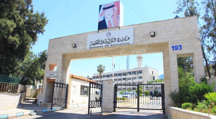 تشكيلات إدارية بين كبار موظفي التربية (أسماء)