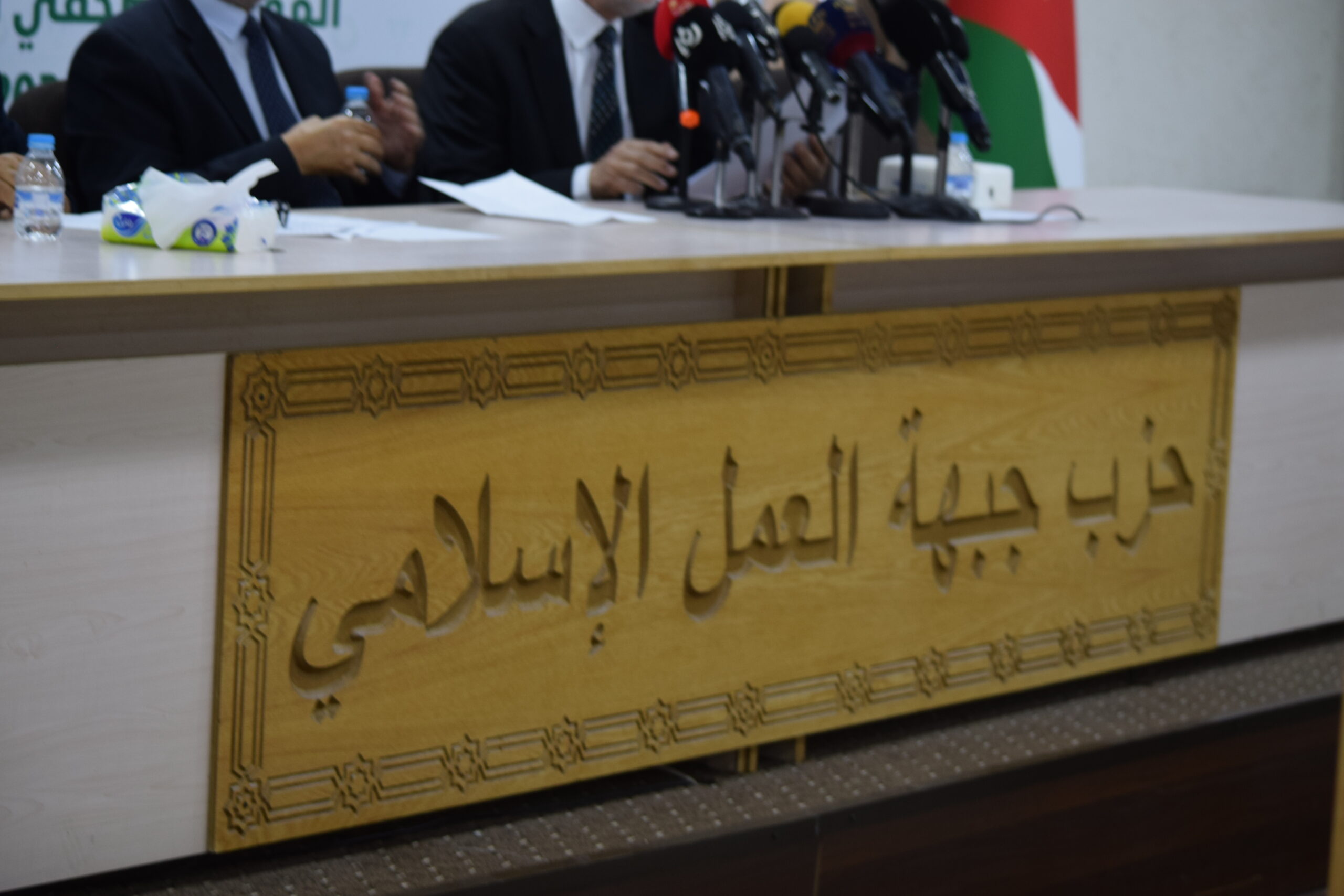 صورة حول : جبهة العمل الإسلامي تعلن قائمتها للانتخابات 2024 برئاسة أحمد القطاونة جبهة العمل الإسلامي تعلن قائمتها للانتخابات 2024 برئاسة أحمد القطاونة