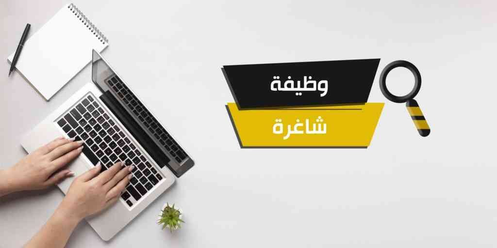 وظائف شاغرة ومدعوون للامتحان التنافسي (أسماء)