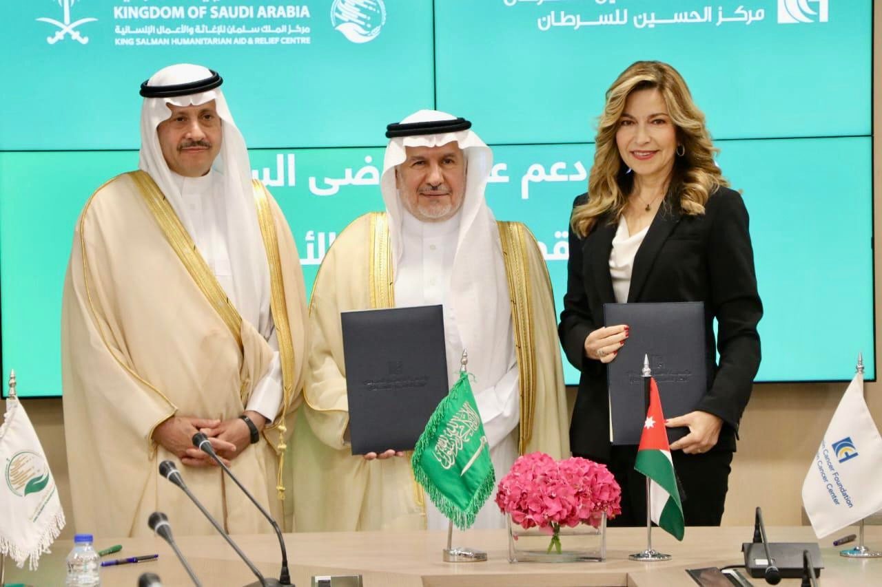 مؤسسة الحسين للسرطان توقّع اتفاقية مع مركز الملك سلمان للإغاثة والأعمال الإنسانية