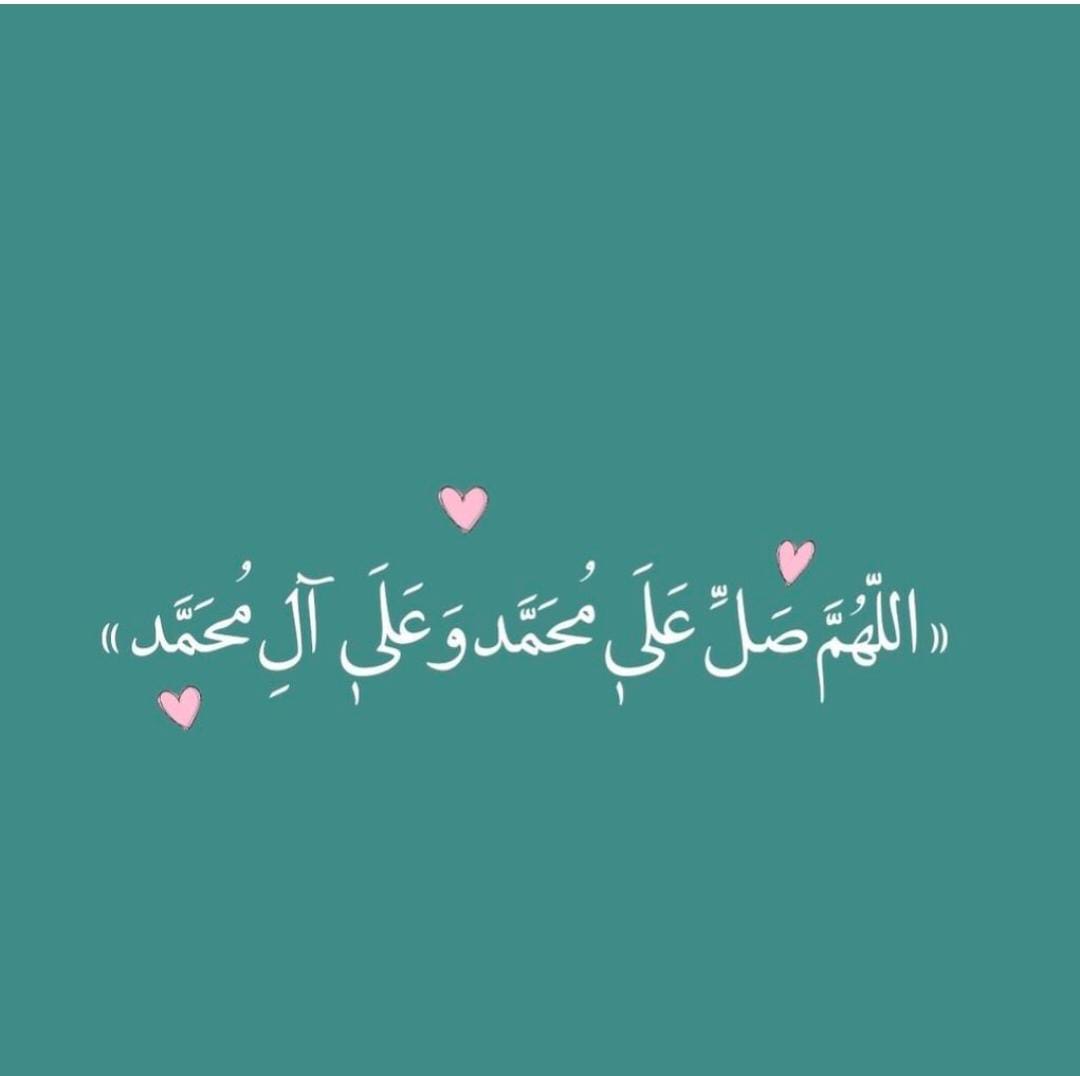 صورة حول : فضل الصلاة على النبي "صلى الله عليه وسلم" يوم الجمعة فضل الصلاة على النبي "صلى الله عليه وسلم" يوم الجمعة