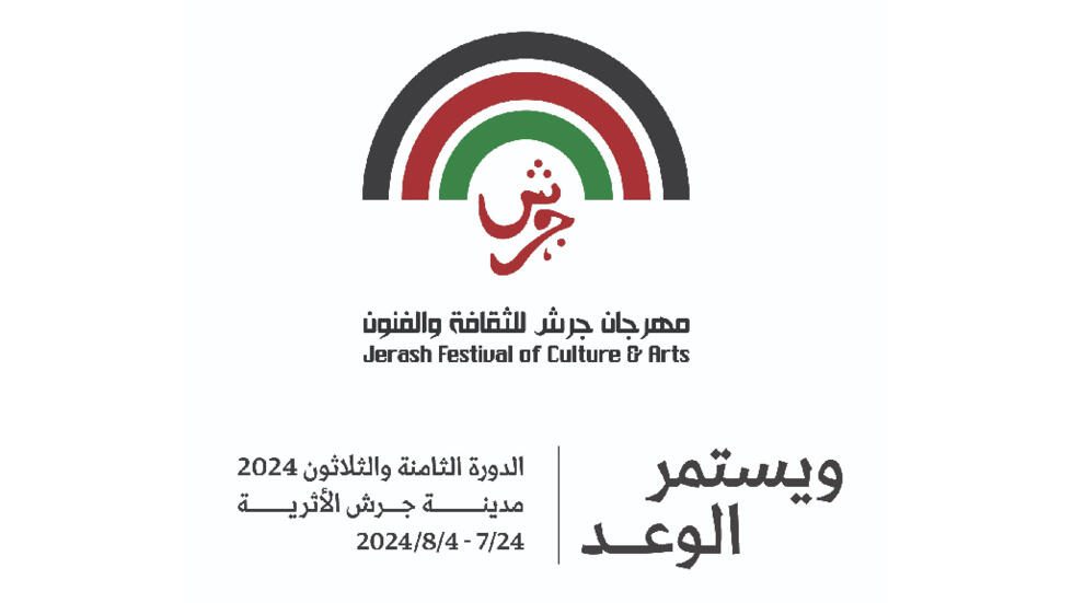 شعراء عرب يشاركون في مهرجان جرش 2024 ... اسماء