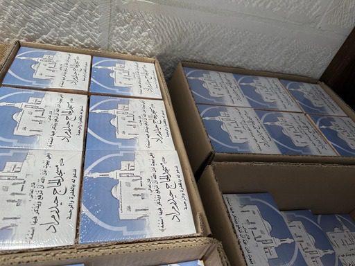 الخلايلة : الهجرة النبوية وضعت أسس المجتمع الإسلامي من خلال بناء المسجد لأهميته في بناء شخصية الفرد(فيديو)