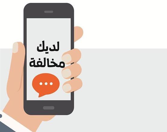 صورة حول : أغرب مخالفة سير في الأردن.. 400 دينار تكلفة التحقق من المخالفة أغرب مخالفة سير في الأردن.. 400 دينار تكلفة التحقق من المخالفة