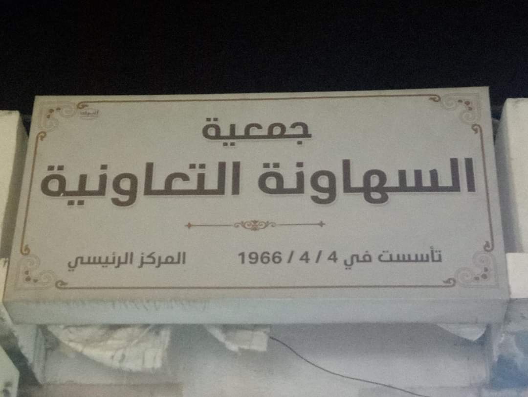 قائمة النهوض (11) في المفرق (صور)