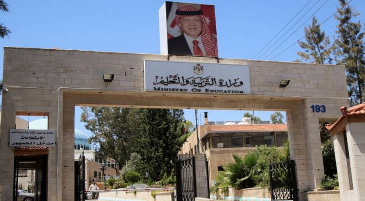 صورة حول : وزارة التربية والتعليم تعمم و تصدر وثيقة حول مادة اللغة العربية "توجيهي" وزارة التربية والتعليم تعمم و تصدر وثيقة حول مادة اللغة العربية "توجيهي"