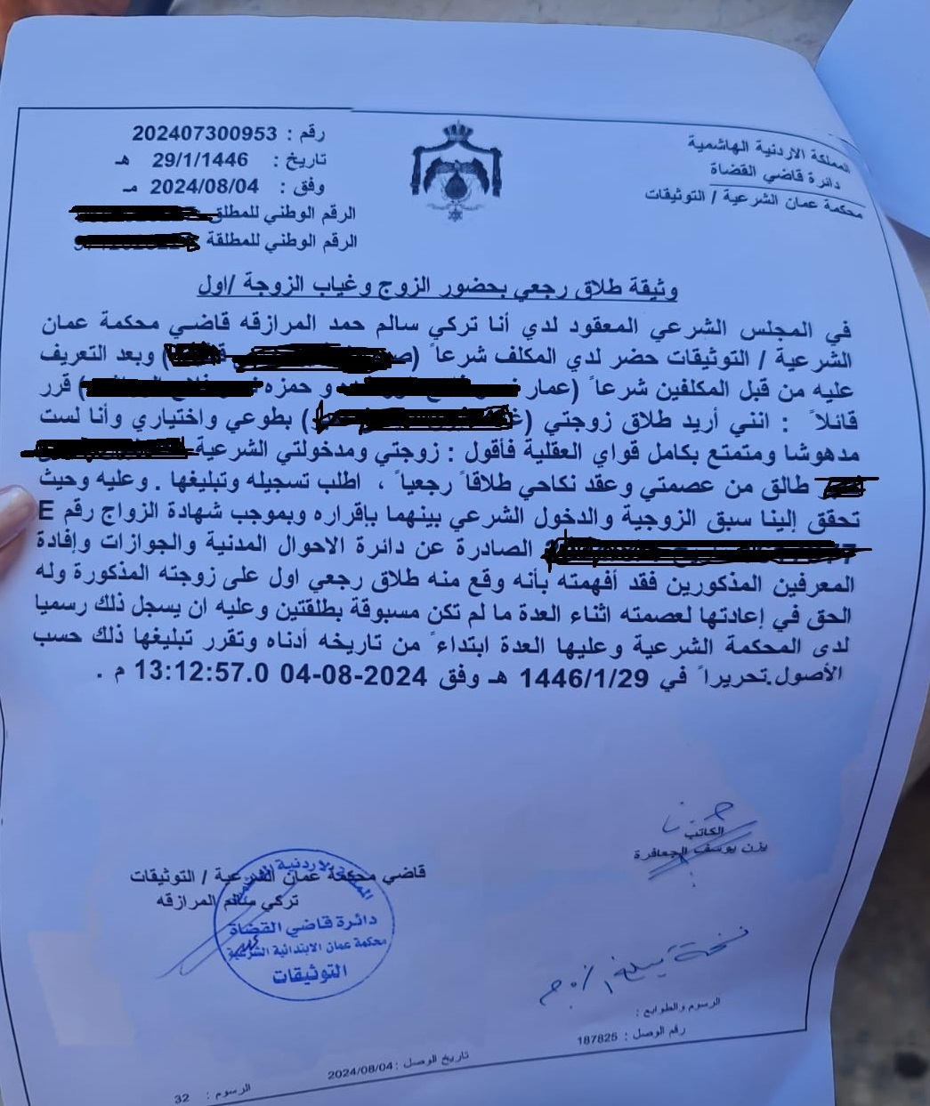 نفقة الكنيسة تدفع أردنيّ مسيحي للهروب وتغيير ديانته (وثيقة)