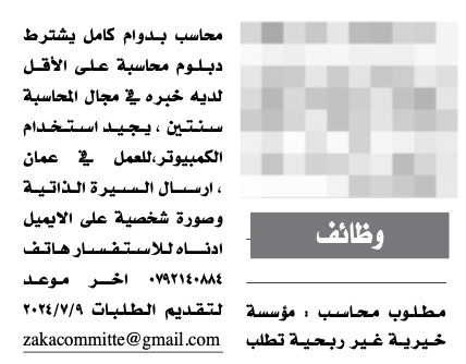 وظائف شاغرة ومدعوون للمقابلة .. تفاصيل