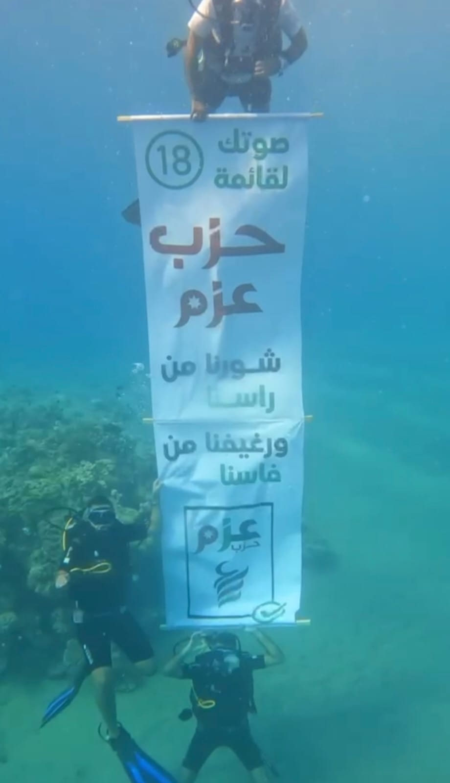 بالفيديو ... عزم معكم براً و جوا و بحرا