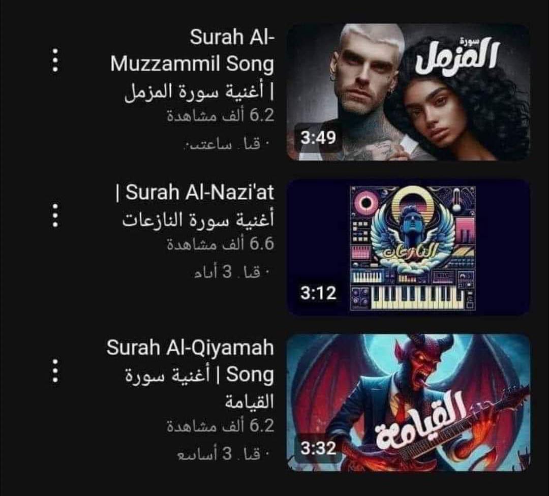 القرآن الكريم على شكل أغاني وصور كرتونية ساخرة تثير بلبلة واسعة!