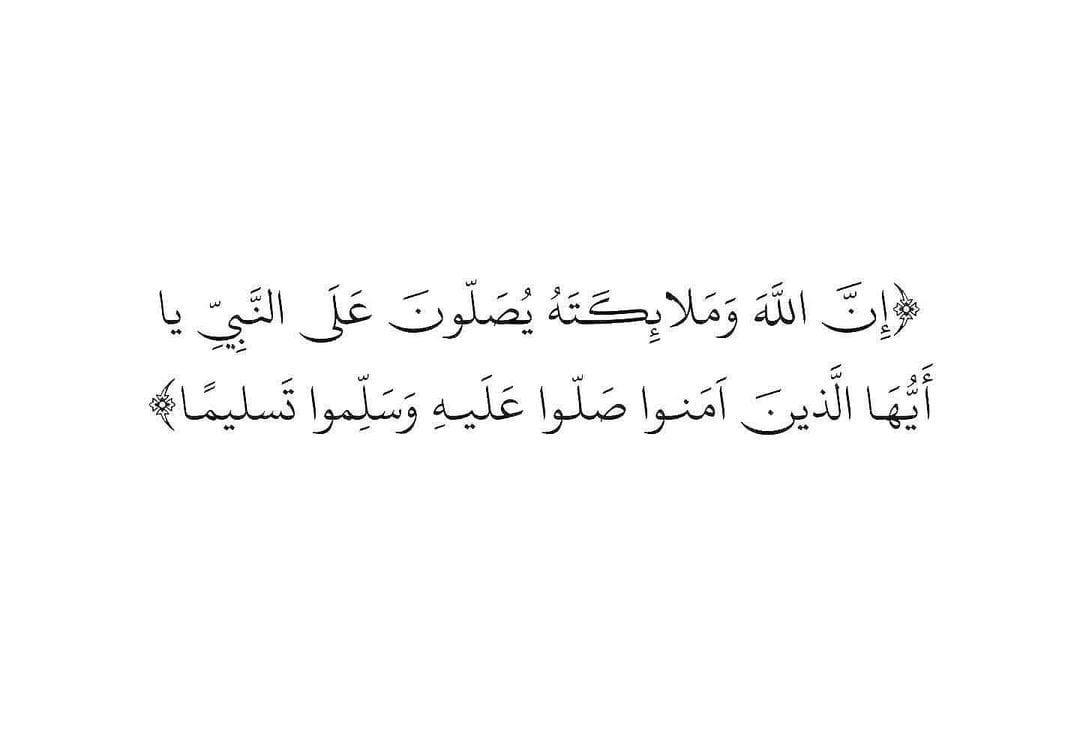 صورة حول : صيغة الصلاة على النبي في الدعاء .. أكثر منها حتى يستجاب لك صيغة الصلاة على النبي في الدعاء .. أكثر منها حتى يستجاب لك