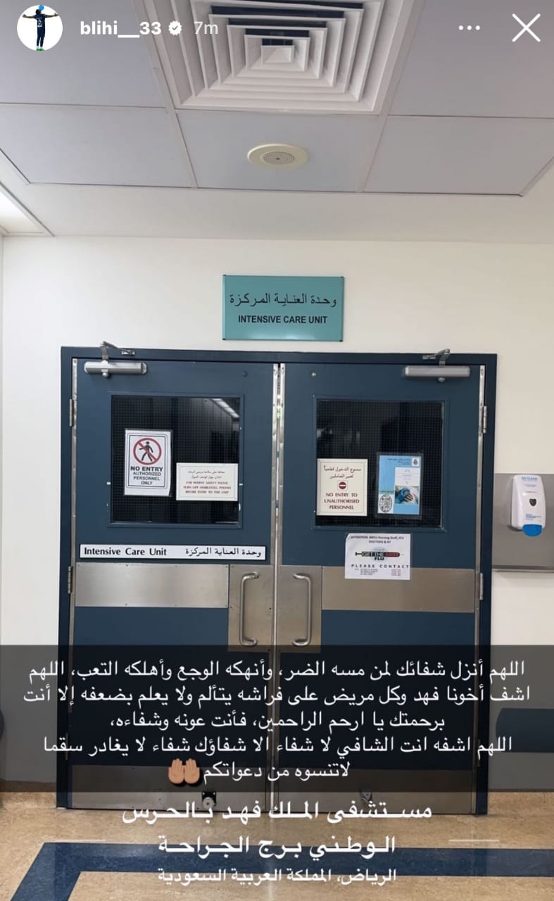 البليهي يزور فهد المولد في المستشفى