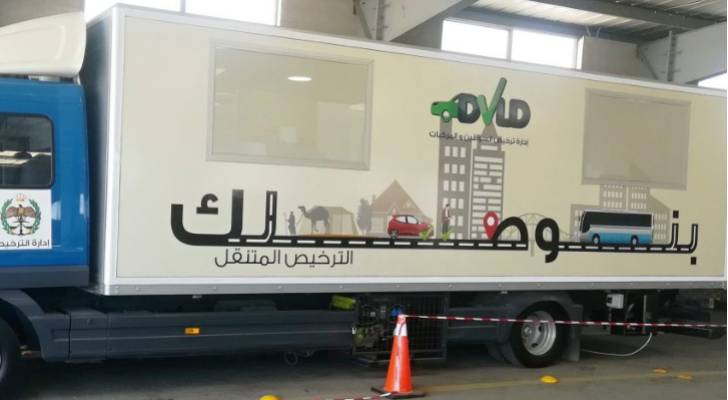 موعد الترخيص المتنقل في إربد ببلدية برقش