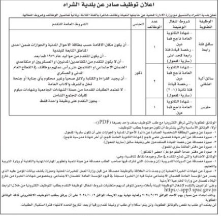 وظائف ومقابلات وتعيينات( تفاصيل وأسماء)