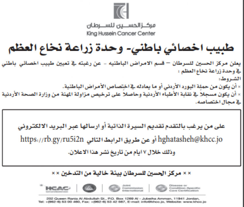 وظائف شاغرة ومدعوون للتعيين (أسماء)