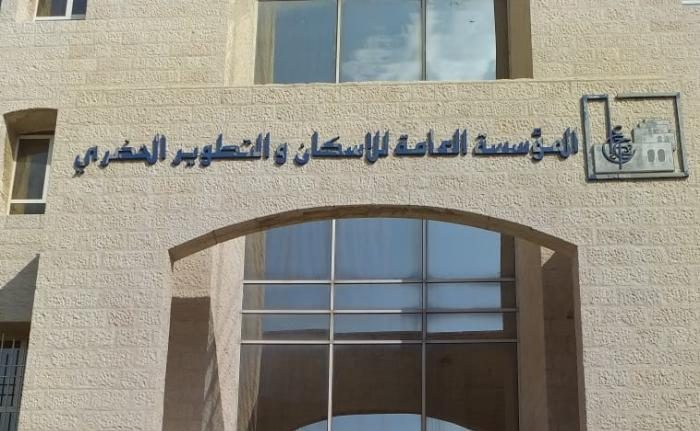 صورة حول : تمديد استقبال طلبات مشروع العدنانية في الكرك تمديد استقبال طلبات مشروع العدنانية في الكرك