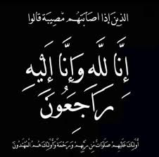 المركز الوطني للبحوث الزراعية ينعى المهندس عمر العدوان