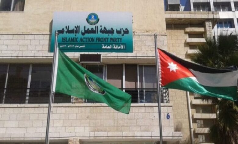 تعرف على موعد انتخاب حزب جبهة العمل الإسلامي